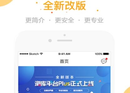 測庫驗(yàn)貨通app安卓版