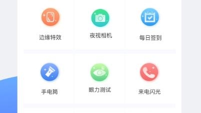 小護眼app安卓版