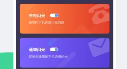 小護眼app安卓版