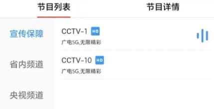 云廣視聽app官方版