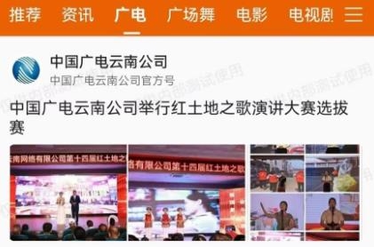 云廣視聽app官方版