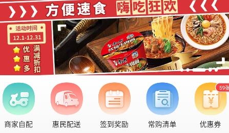 惠配通訂貨系統(tǒng)