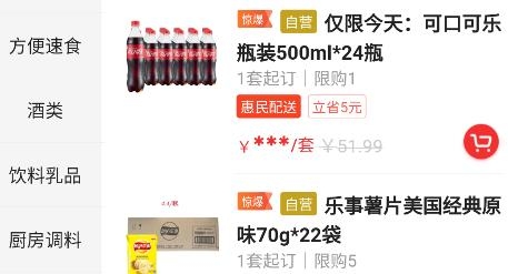 惠配通訂貨系統(tǒng)