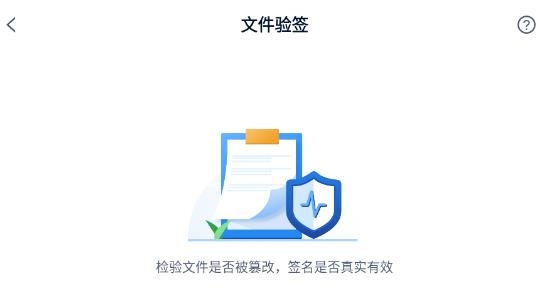 契約鎖電子簽約平臺最新版