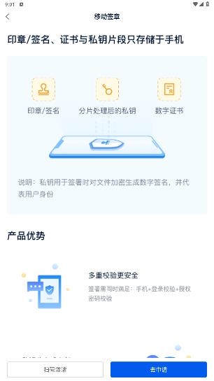 契約鎖電子簽約平臺最新版