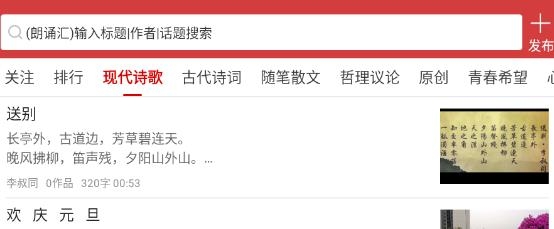 朗誦匯app安卓版