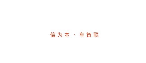 信車app最新版