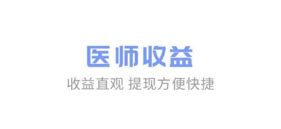 佰醫(yī)醫(yī)生版