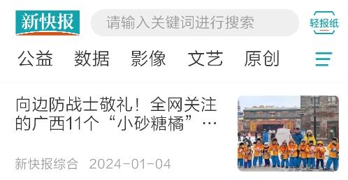 新快報電子版