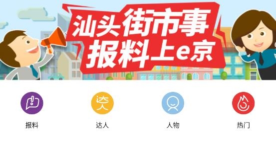 e京網(wǎng)app最新版