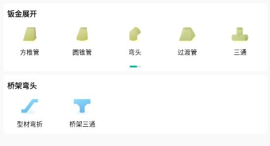 建工計算器app手機版 建工計算器app手機版