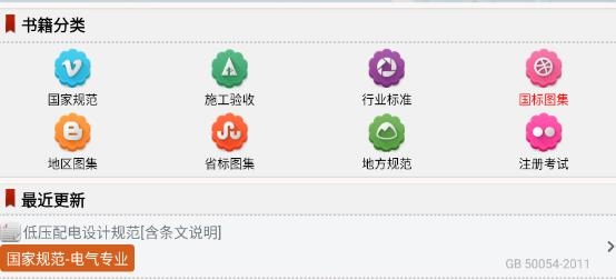 建筑規(guī)范最新版2024年