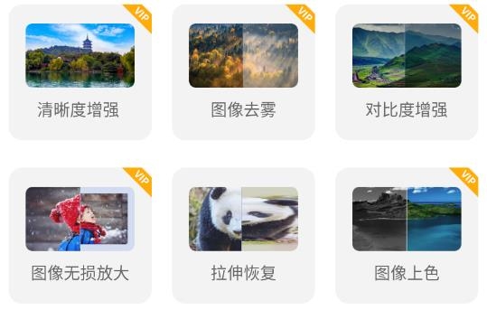 圖片清晰化軟件最新版