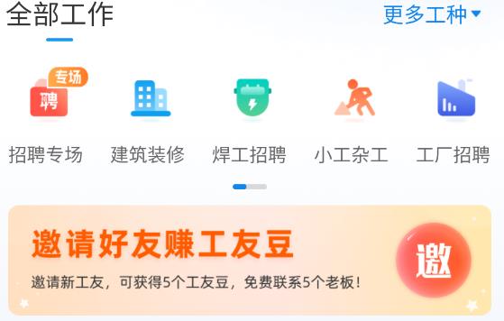 工友慧app最新版