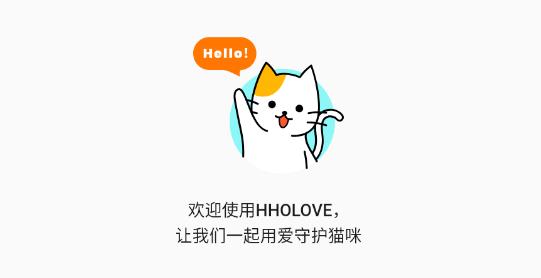 HHOLOVE app最新版