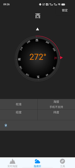 GPS海拔表app最新版