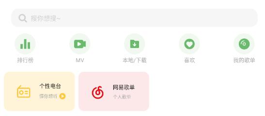 音悅app最新版