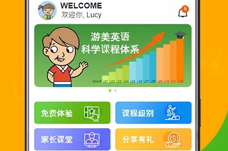 游美英語app官方版