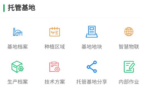粵農(nóng)服APP官方版