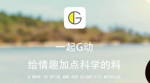 G動鍛煉盆骨肌app