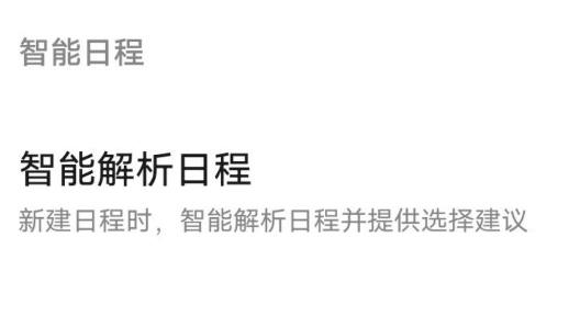 vivo日歷最新版本安裝包