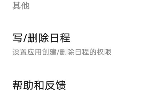 vivo日歷最新版本安裝包