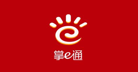 中意掌e通app最新版