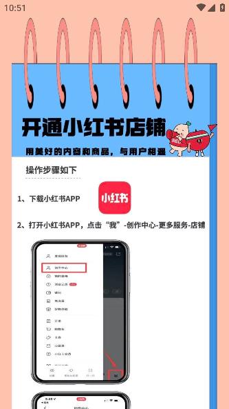 小紅書千帆app手機(jī)版