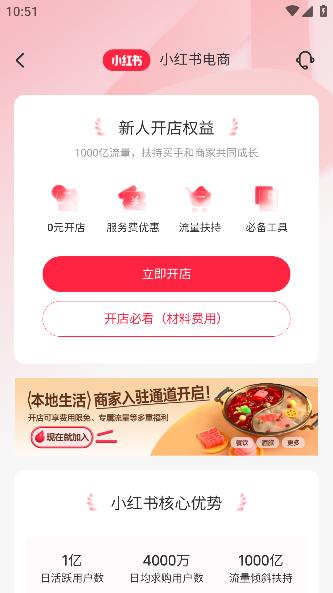 小紅書千帆app手機(jī)版