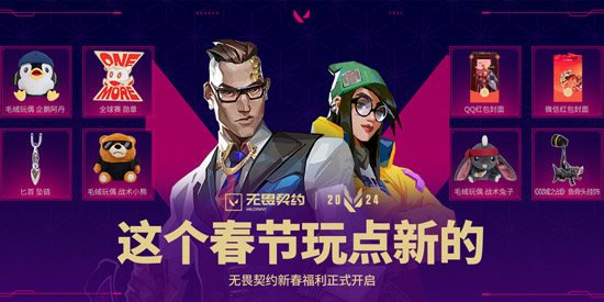 掌上無畏契約app官方版