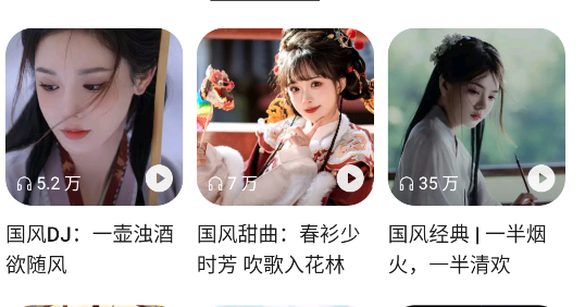 oppo音樂app最新版