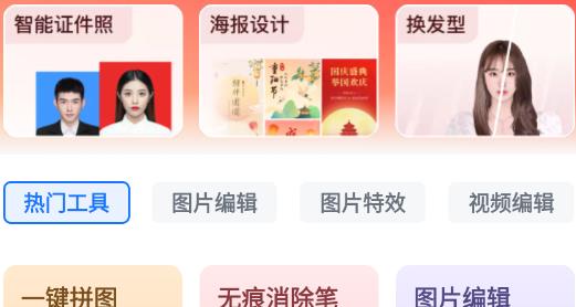摳圖改圖王免費版