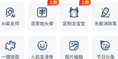 摳圖改圖王免費版