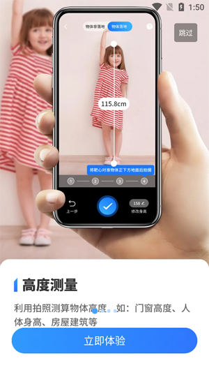 測(cè)距測(cè)量?jī)xapp最新版 測(cè)距測(cè)量?jī)xapp最新版