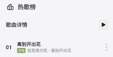 岸聽音樂app最新版
