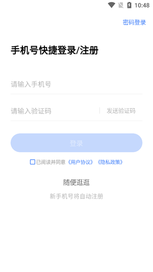 衛(wèi)人醫(yī)考app最新版