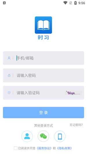 時習(xí)移動學(xué)習(xí)app最新版 時習(xí)移動學(xué)習(xí)app最新版