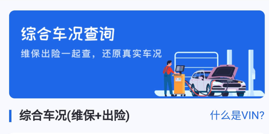 優(yōu)選查車app官方版