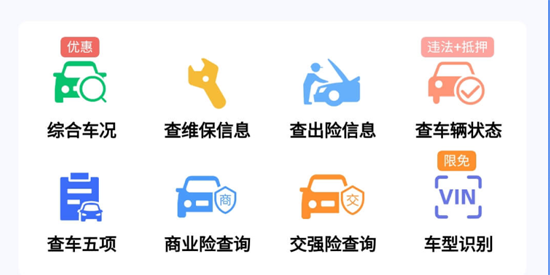 優(yōu)選查車app官方版