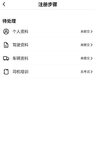 拉蜂司機(jī)版app最新版
