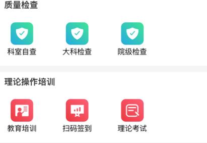 護(hù)理管理app安卓版