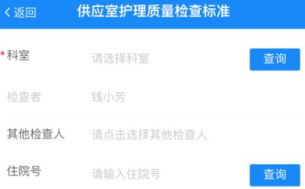 護(hù)理管理app安卓版