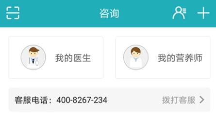 體重管家減肥助手安卓版(諾特體重管理中心)