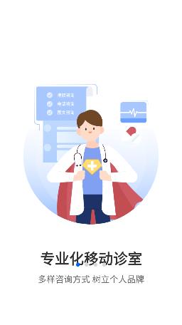領醫(yī)未來app最新版