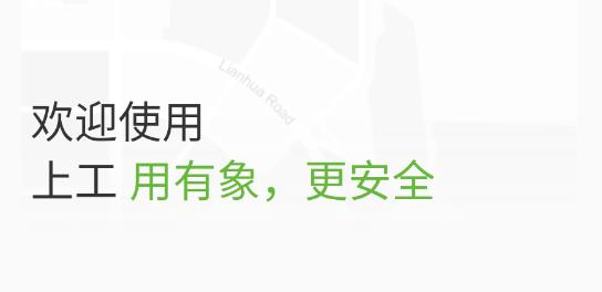 有象工友app最新版 有象工友app最新版