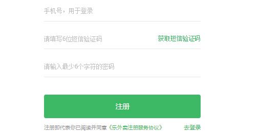 樂(lè)外賣配送員app最新版