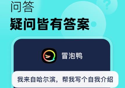 冒泡鴨app安卓版