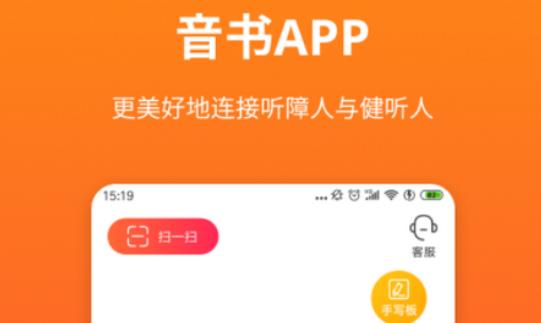 音書app最新版