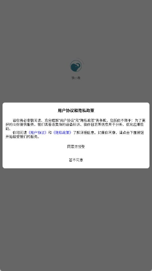 快小象app最新版