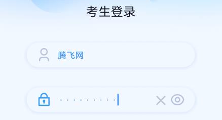國開在線考試平臺app官方版